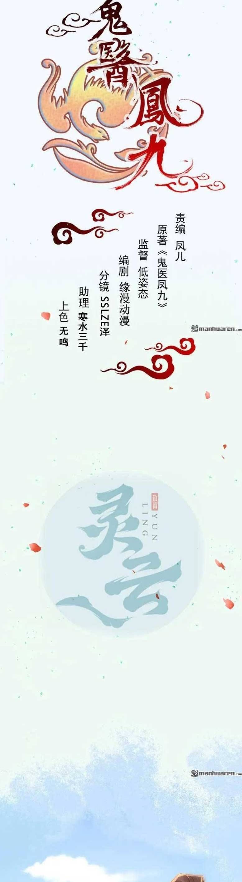 đọc truyện Tuyệt Sắc Quyến Rũ: Quỷ Y Chí Tôn Chương 623 ảnh 7 tại Thiên Thai Truyện