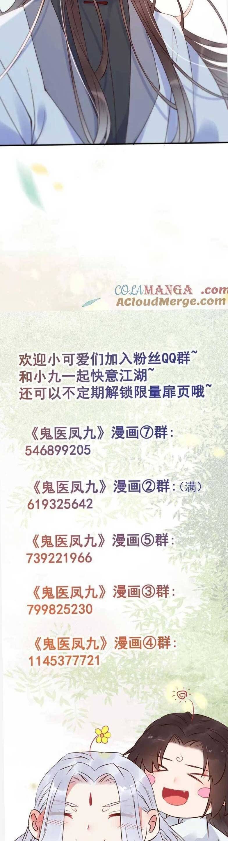 đọc truyện Tuyệt Sắc Quyến Rũ: Quỷ Y Chí Tôn Chương 624 ảnh 27 tại Thiên Thai Truyện