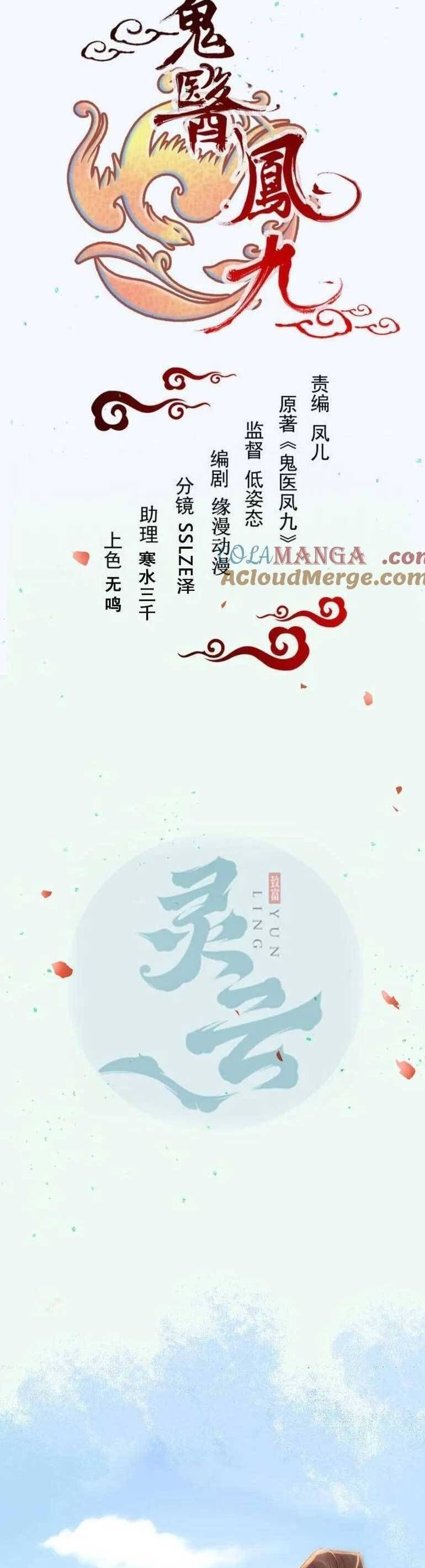 đọc truyện Tuyệt Sắc Quyến Rũ: Quỷ Y Chí Tôn Chương 624 ảnh 7 tại Thiên Thai Truyện