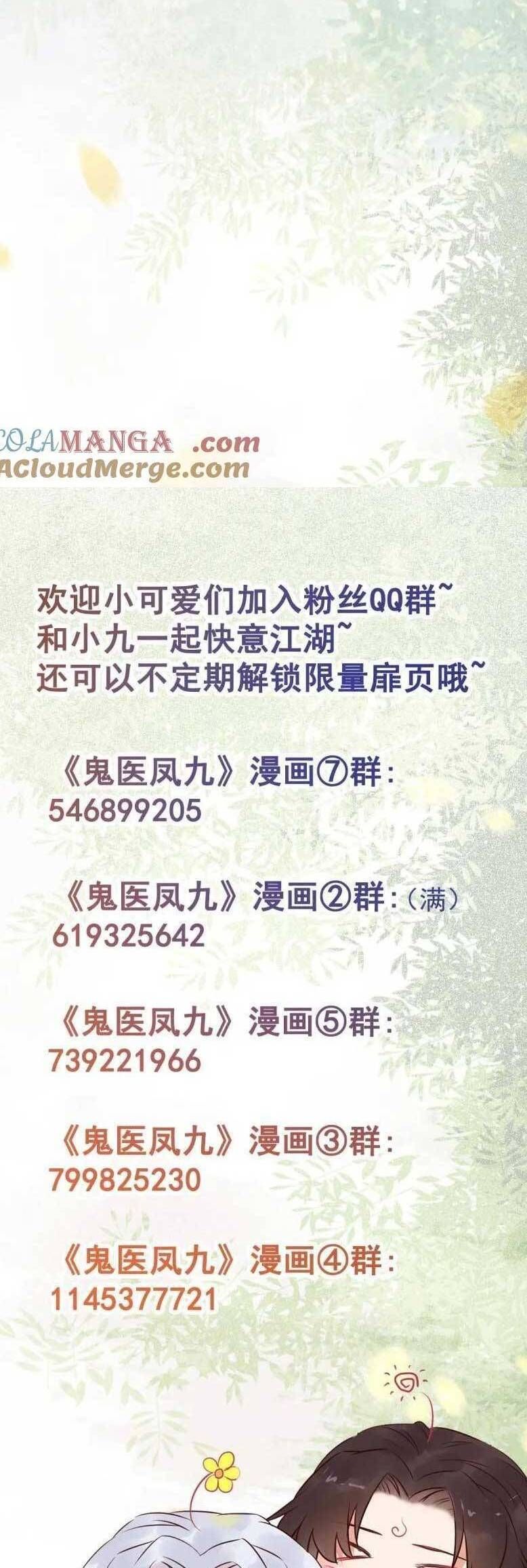 đọc truyện Tuyệt Sắc Quyến Rũ: Quỷ Y Chí Tôn Chương 625 ảnh 27 tại Thiên Thai Truyện