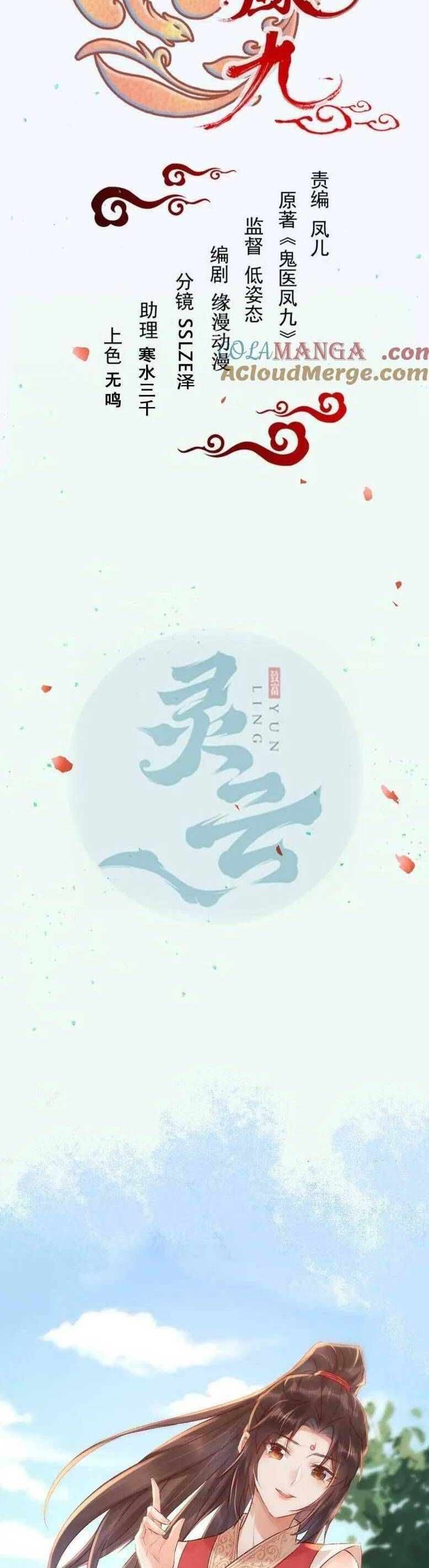 đọc truyện Tuyệt Sắc Quyến Rũ: Quỷ Y Chí Tôn Chương 625 ảnh 7 tại Thiên Thai Truyện