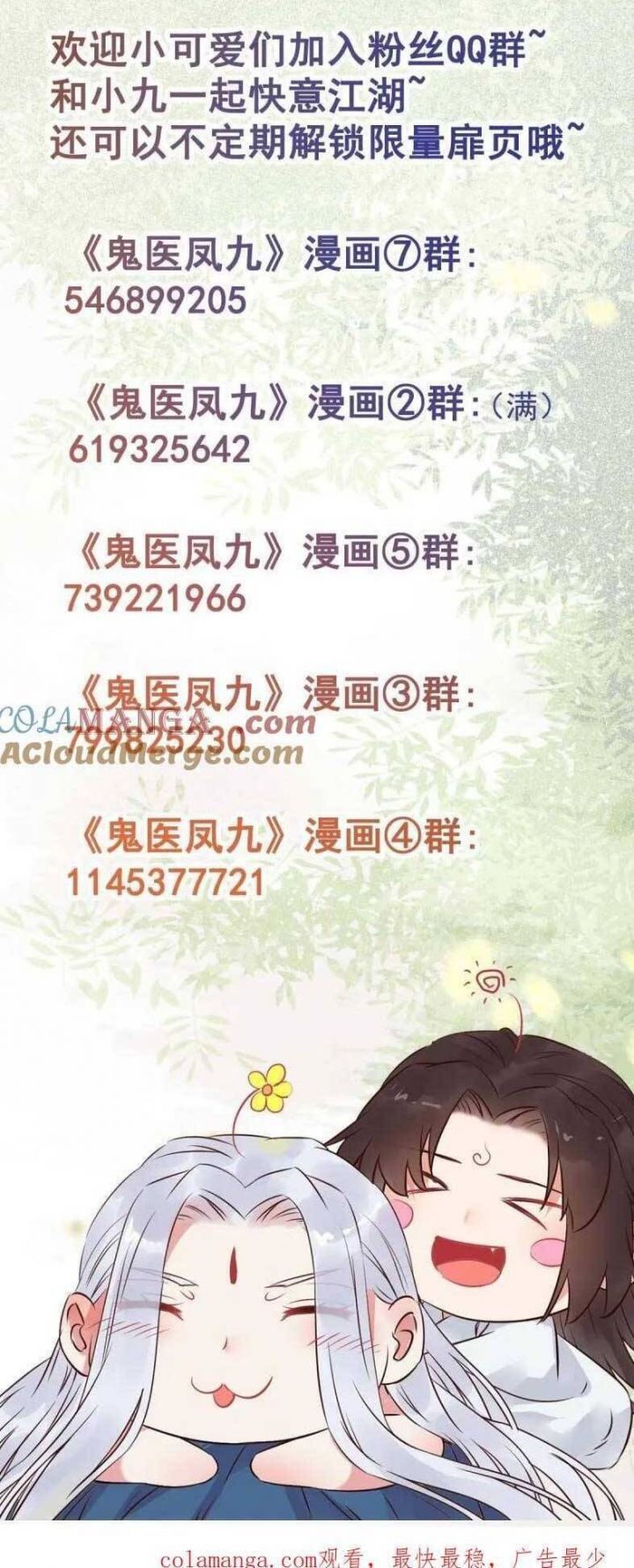 đọc truyện Tuyệt Sắc Quyến Rũ: Quỷ Y Chí Tôn Chương 626 ảnh 24 tại Thiên Thai Truyện