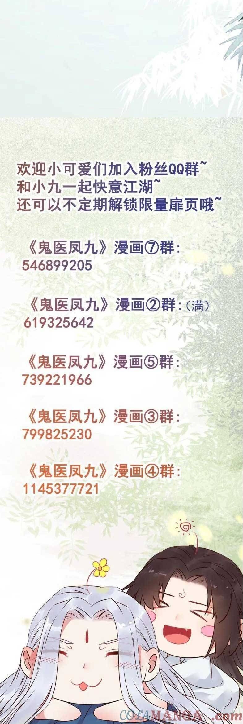 đọc truyện Tuyệt Sắc Quyến Rũ: Quỷ Y Chí Tôn Chương 627 ảnh 28 tại Thiên Thai Truyện