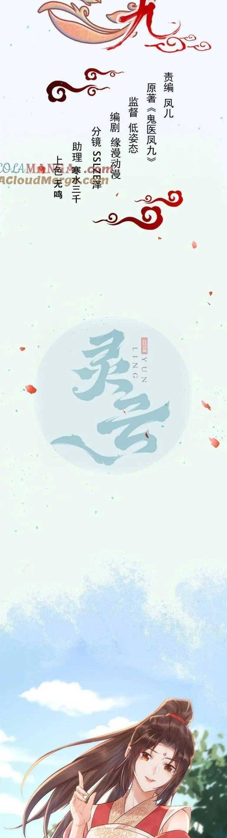 đọc truyện Tuyệt Sắc Quyến Rũ: Quỷ Y Chí Tôn Chương 627 ảnh 7 tại Thiên Thai Truyện