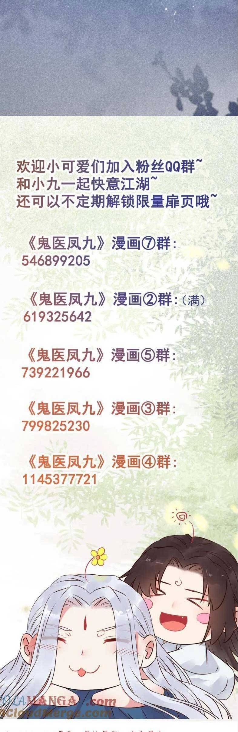 đọc truyện Tuyệt Sắc Quyến Rũ: Quỷ Y Chí Tôn Chương 628 ảnh 27 tại Thiên Thai Truyện