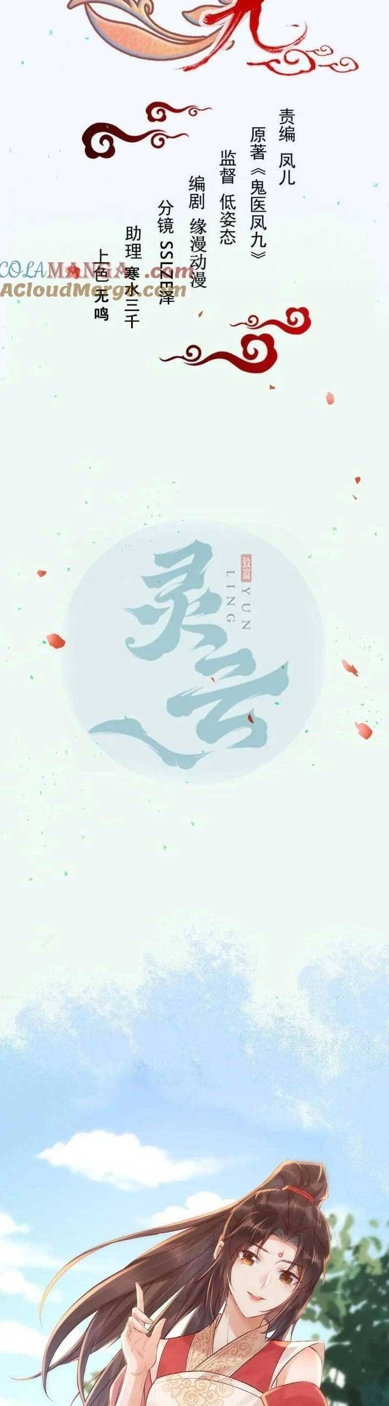 đọc truyện Tuyệt Sắc Quyến Rũ: Quỷ Y Chí Tôn Chương 628 ảnh 7 tại Thiên Thai Truyện