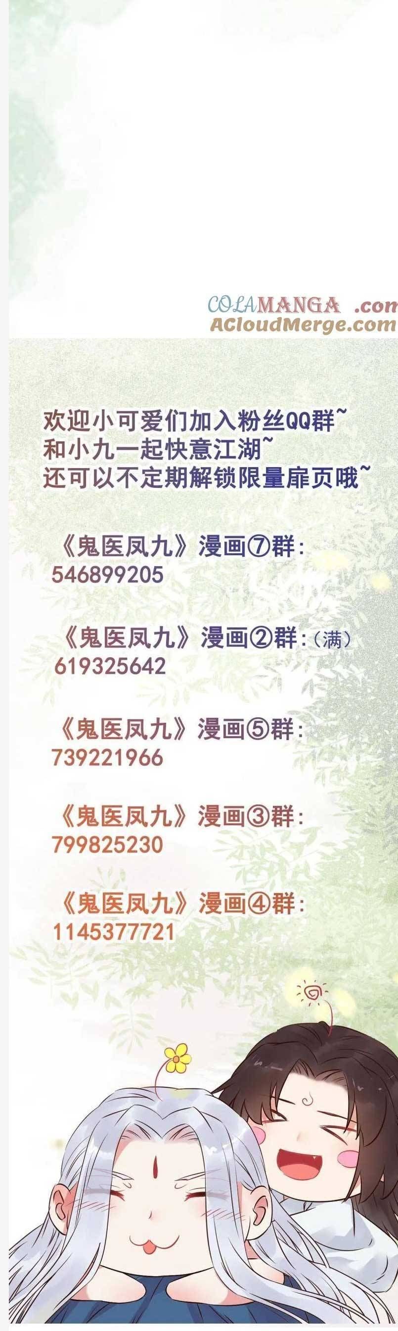 đọc truyện Tuyệt Sắc Quyến Rũ: Quỷ Y Chí Tôn Chương 629 ảnh 26 tại Thiên Thai Truyện