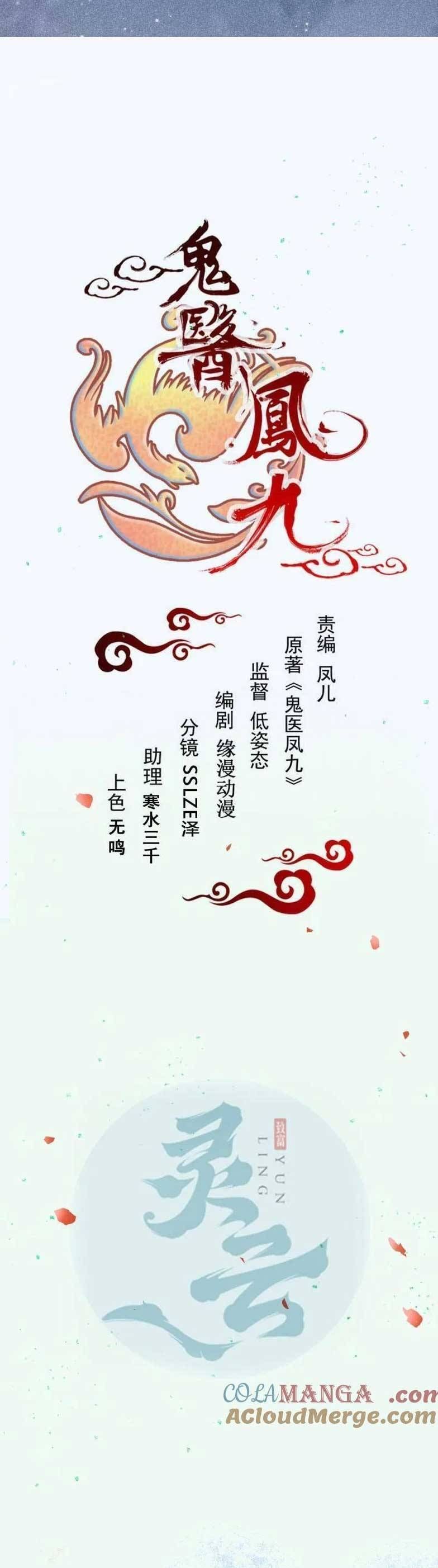 đọc truyện Tuyệt Sắc Quyến Rũ: Quỷ Y Chí Tôn Chương 629 ảnh 6 tại Thiên Thai Truyện