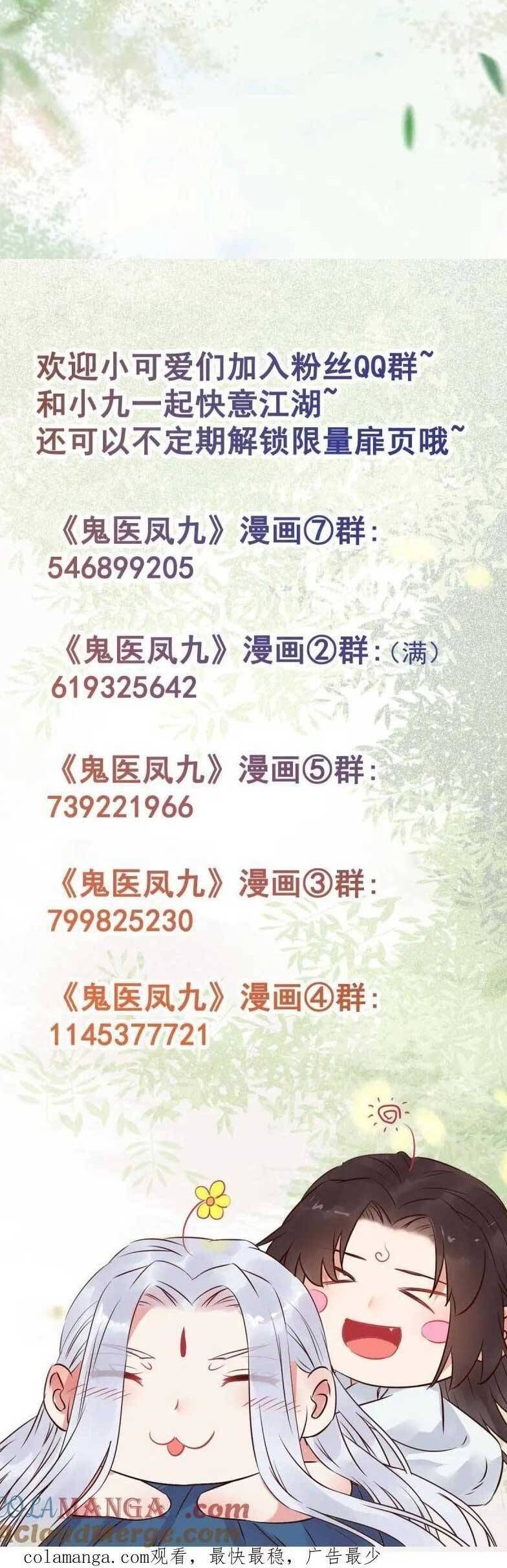 đọc truyện Tuyệt Sắc Quyến Rũ: Quỷ Y Chí Tôn Chương 631 ảnh 29 tại Thiên Thai Truyện