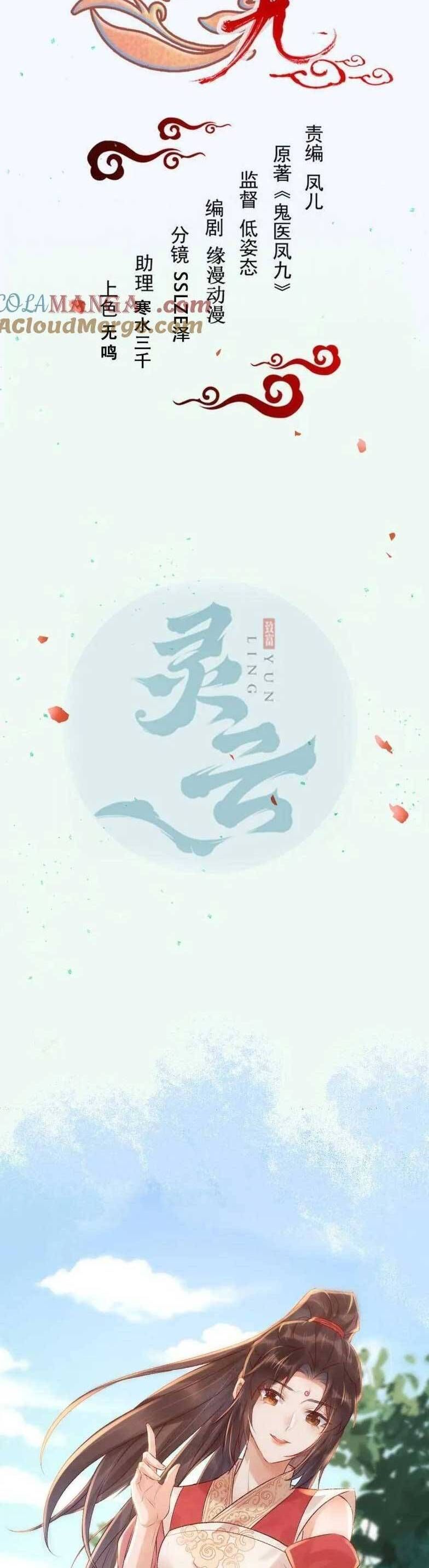 đọc truyện Tuyệt Sắc Quyến Rũ: Quỷ Y Chí Tôn Chương 634 ảnh 7 tại Thiên Thai Truyện