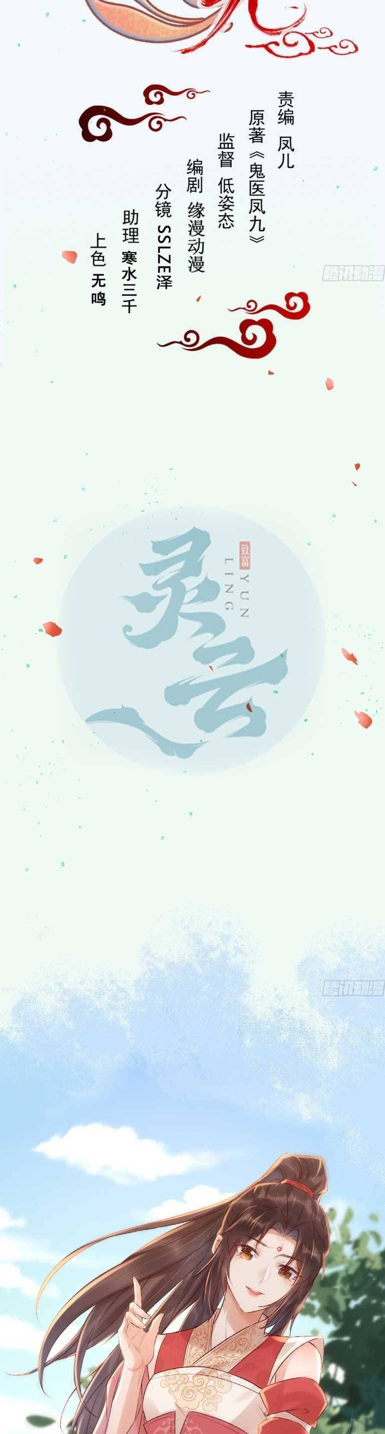 đọc truyện Tuyệt Sắc Quyến Rũ: Quỷ Y Chí Tôn Chương 636 ảnh 7 tại Thiên Thai Truyện