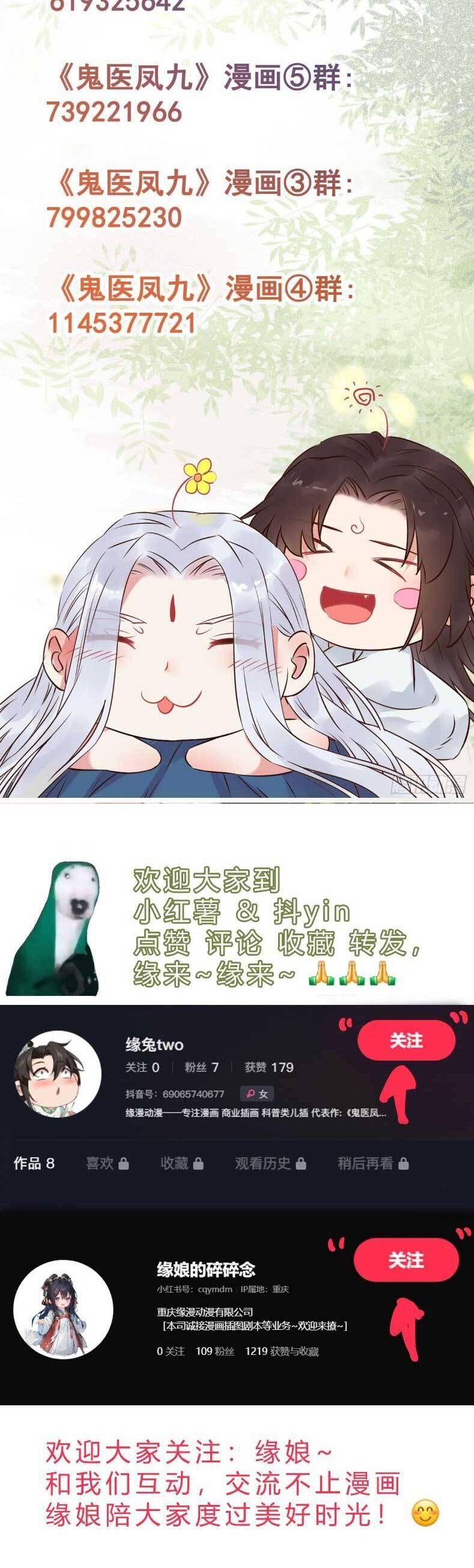 đọc truyện Tuyệt Sắc Quyến Rũ: Quỷ Y Chí Tôn Chương 637 ảnh 29 tại Thiên Thai Truyện