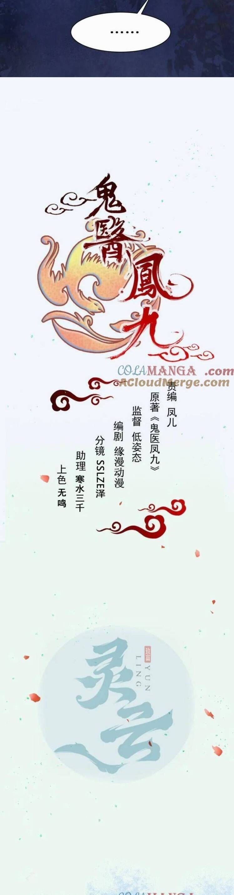 đọc truyện Tuyệt Sắc Quyến Rũ: Quỷ Y Chí Tôn Chương 651 ảnh 4 tại Thiên Thai Truyện