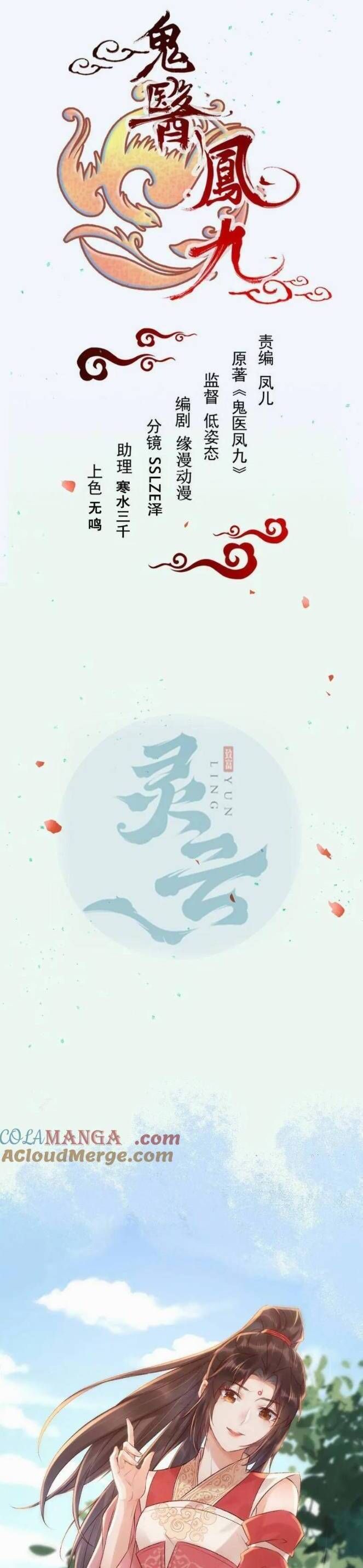 đọc truyện Tuyệt Sắc Quyến Rũ: Quỷ Y Chí Tôn Chương 652 ảnh 4 tại Thiên Thai Truyện