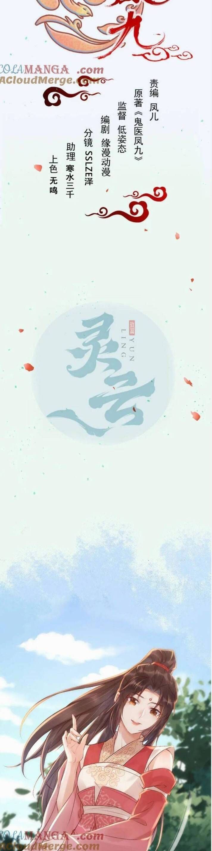 đọc truyện Tuyệt Sắc Quyến Rũ: Quỷ Y Chí Tôn Chương 656 ảnh 5 tại Thiên Thai Truyện