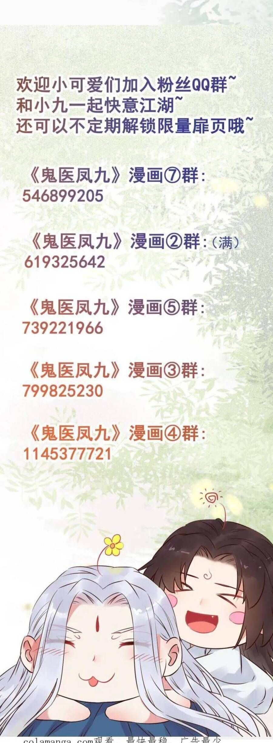 đọc truyện Tuyệt Sắc Quyến Rũ: Quỷ Y Chí Tôn Chương 660 ảnh 31 tại Thiên Thai Truyện