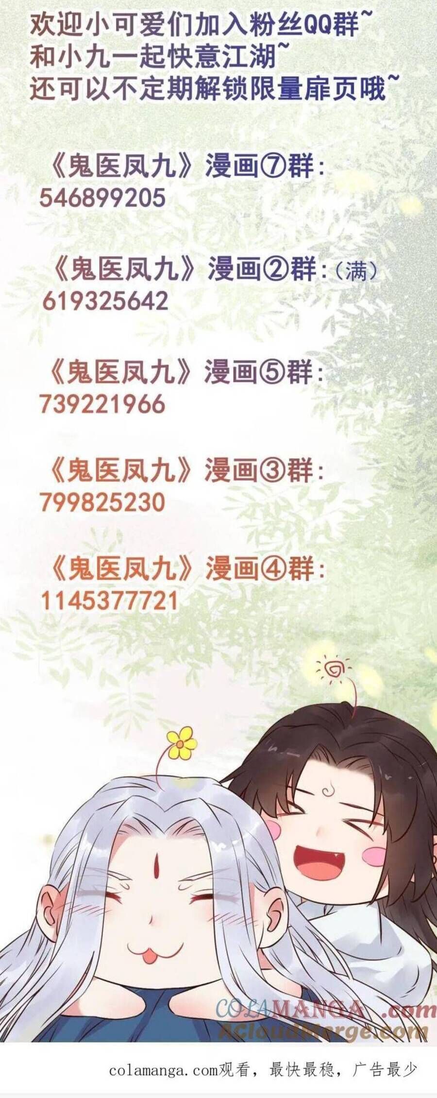 đọc truyện Tuyệt Sắc Quyến Rũ: Quỷ Y Chí Tôn Chương 661 ảnh 29 tại Thiên Thai Truyện