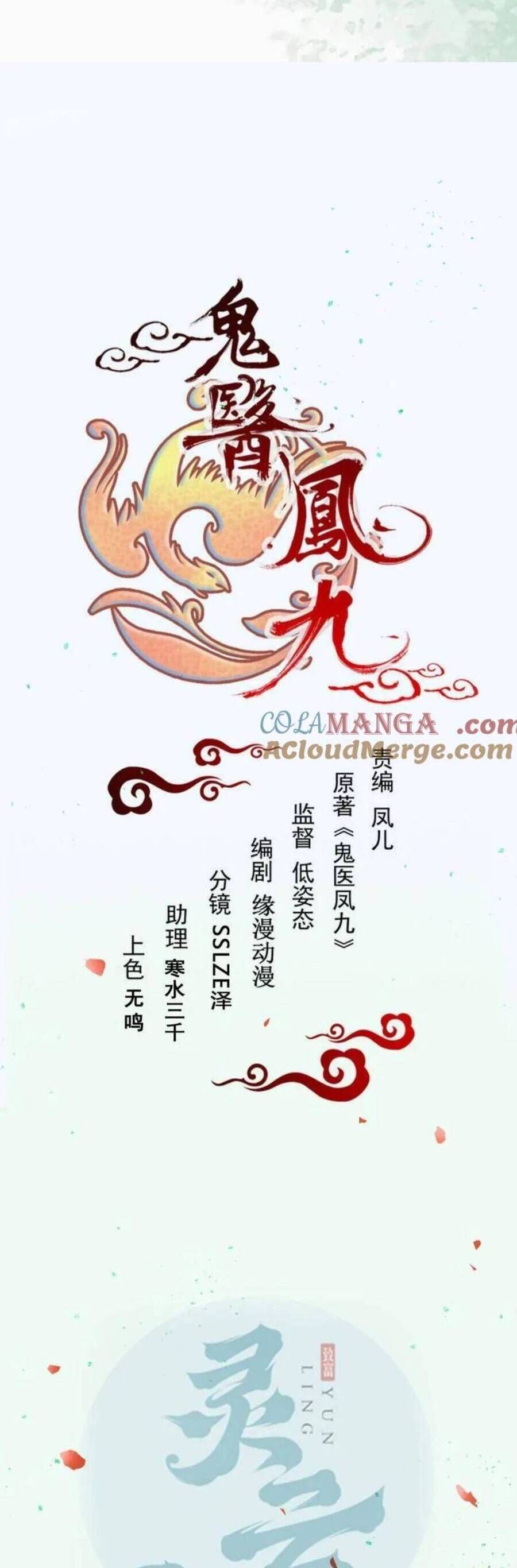 đọc truyện Tuyệt Sắc Quyến Rũ: Quỷ Y Chí Tôn Chương 661 ảnh 5 tại Thiên Thai Truyện