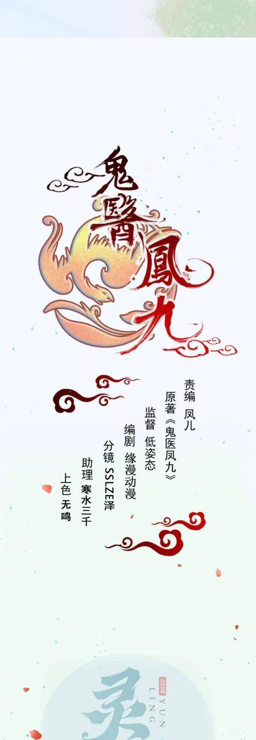 đọc truyện Tuyệt Sắc Quyến Rũ: Quỷ Y Chí Tôn Chương 662 ảnh 4 tại Thiên Thai Truyện