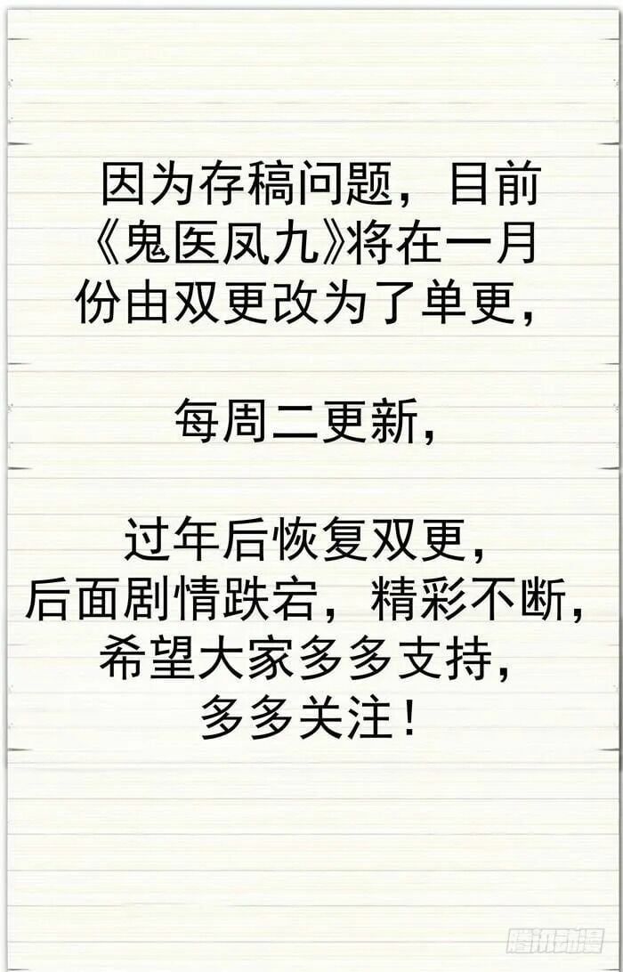 đọc truyện Tuyệt Sắc Quyến Rũ: Quỷ Y Chí Tôn Chương 8 ảnh 36 tại Thiên Thai Truyện