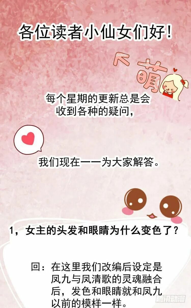 đọc truyện Tuyệt Sắc Quyến Rũ: Quỷ Y Chí Tôn Chương 9 ảnh 33 tại Thiên Thai Truyện