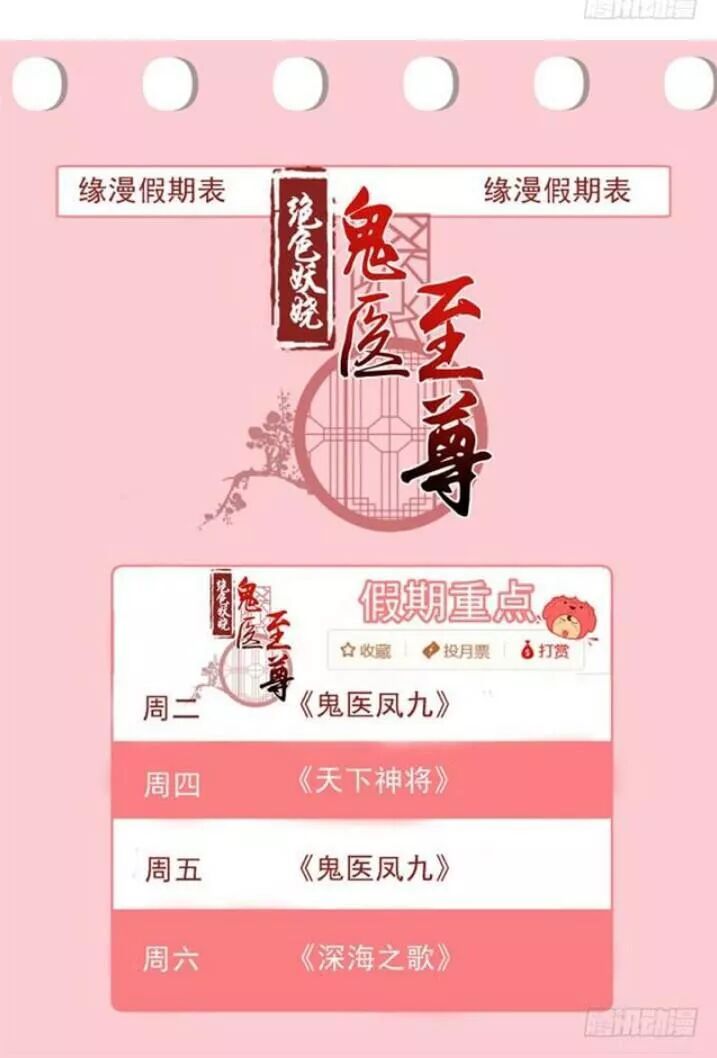 đọc truyện Tuyệt Sắc Quyến Rũ: Quỷ Y Chí Tôn Chương 96 ảnh 37 tại Thiên Thai Truyện