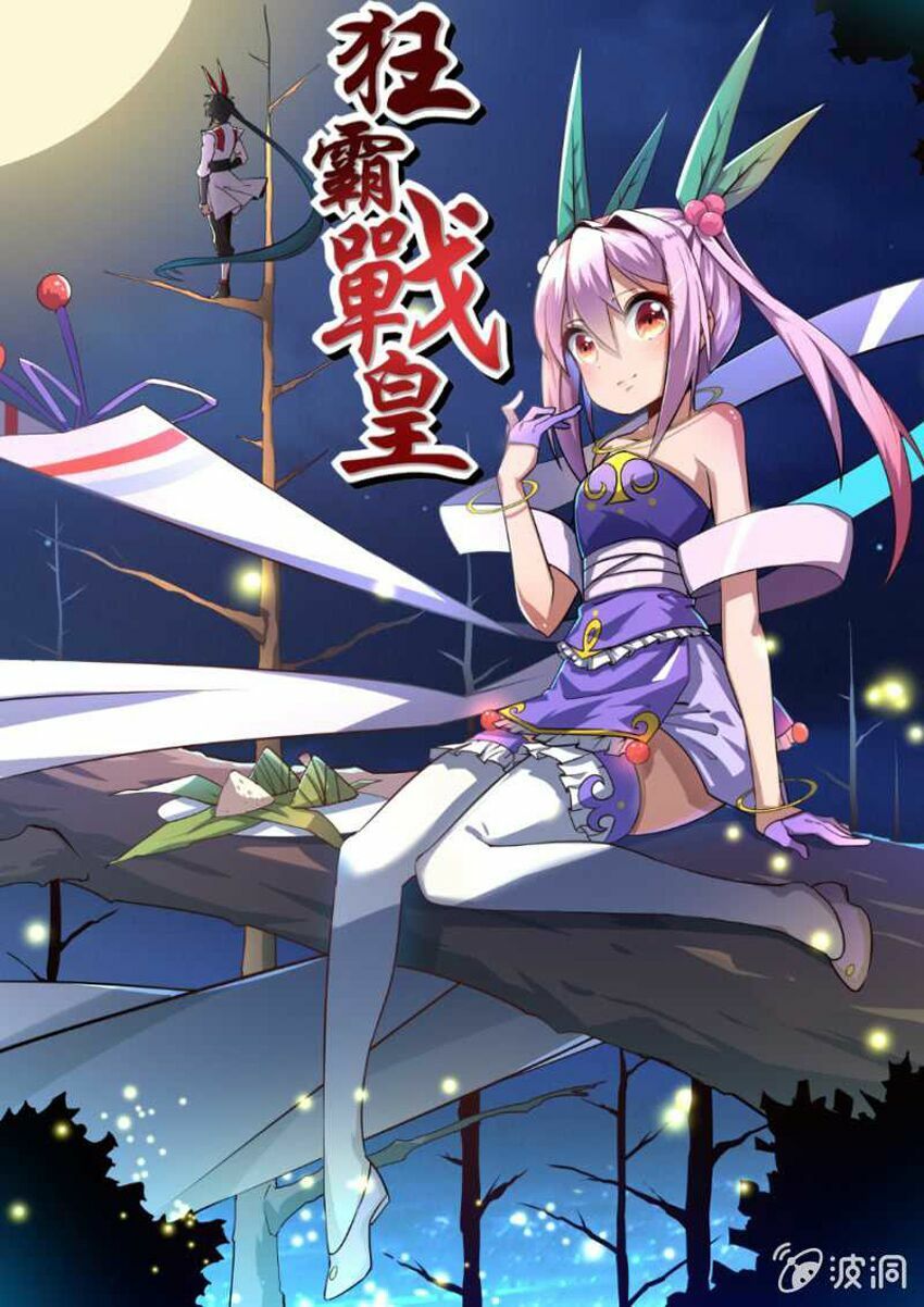 đọc truyện Tuyệt Thế Chiến Hồn Chương 135 ảnh 4 tại Thiên Thai Truyện