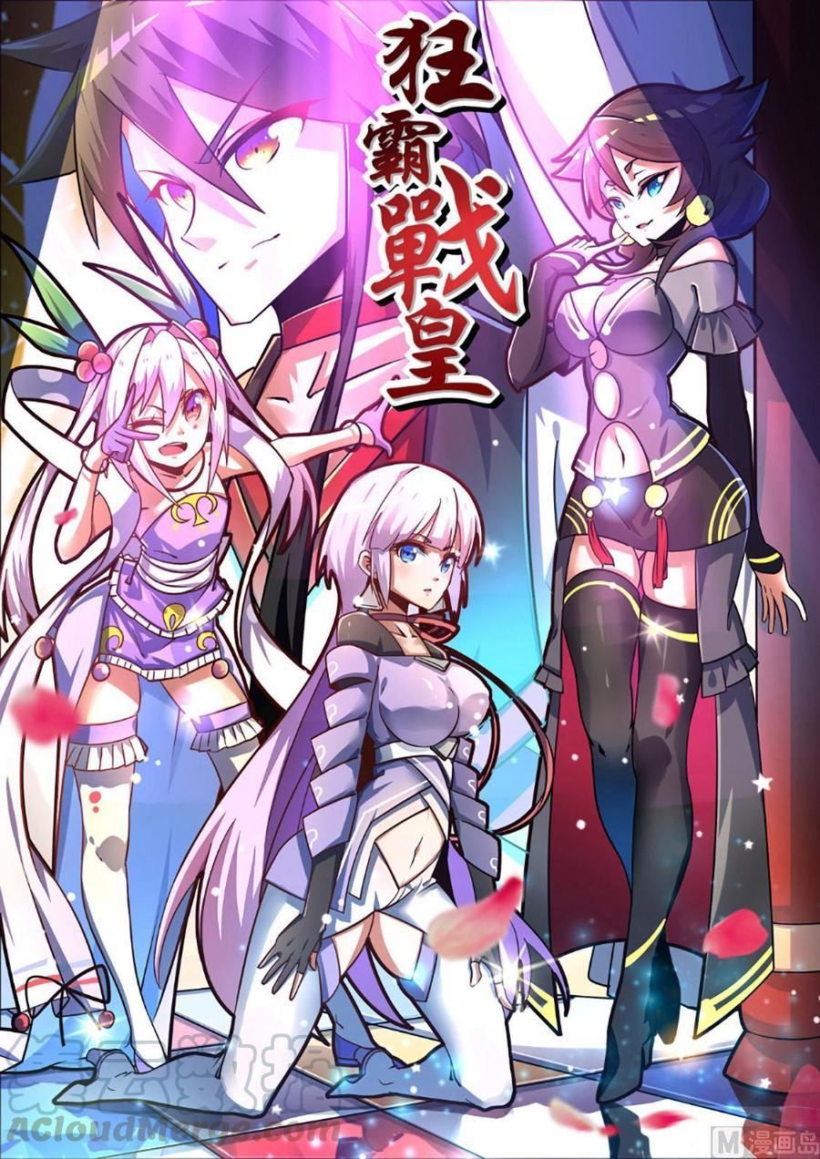 đọc truyện Tuyệt Thế Chiến Hồn Chương 238 ảnh 3 tại Thiên Thai Truyện