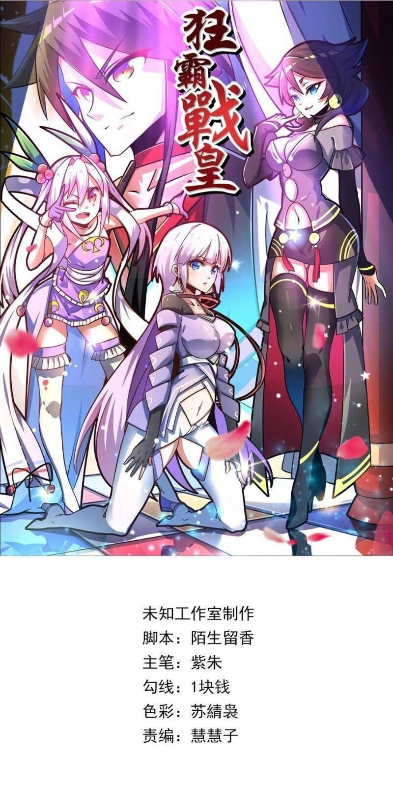 đọc truyện Tuyệt Thế Chiến Hồn Chương 259 ảnh 4 tại Thiên Thai Truyện