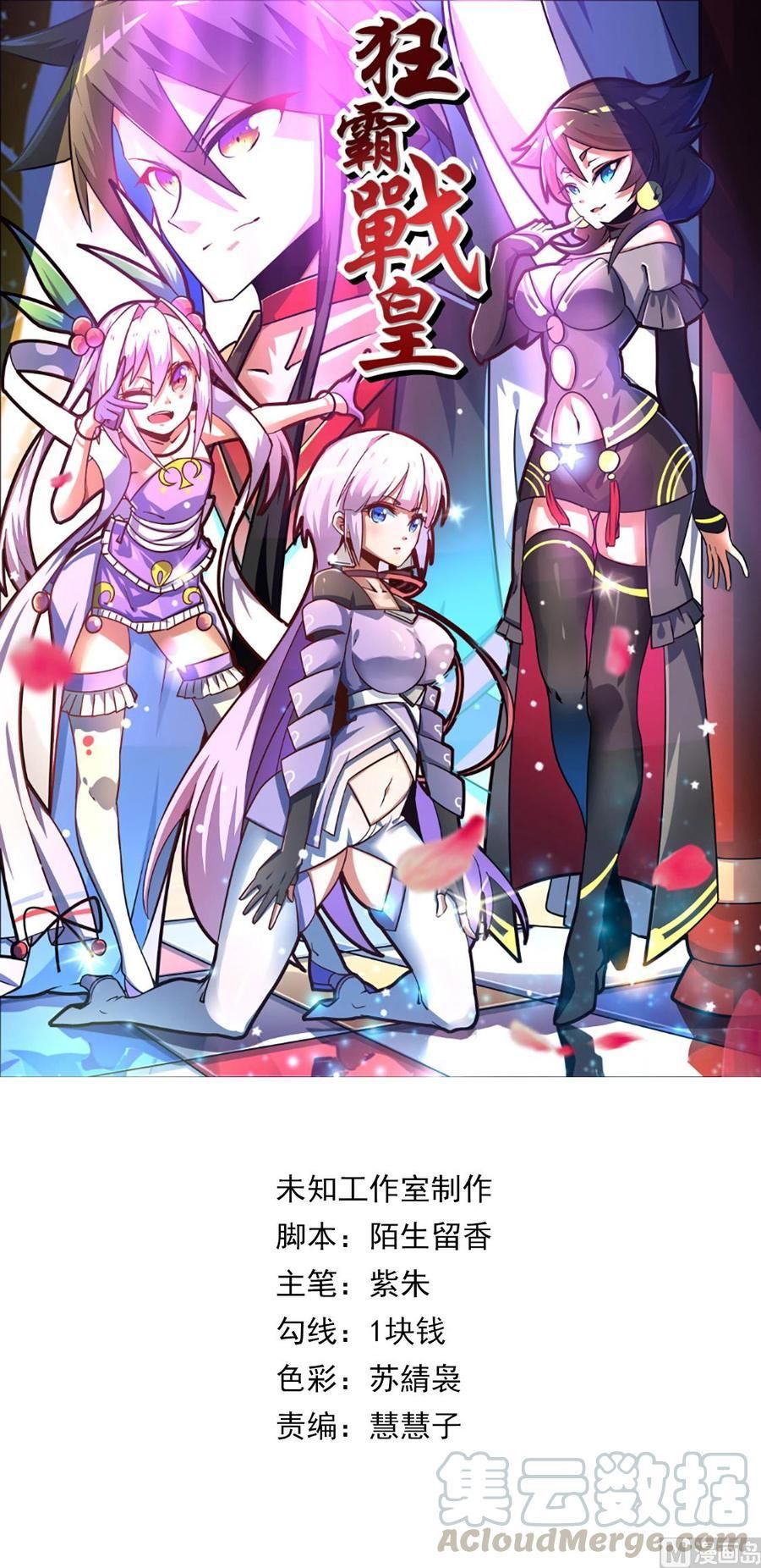 đọc truyện Tuyệt Thế Chiến Hồn Chương 284 ảnh 4 tại Thiên Thai Truyện