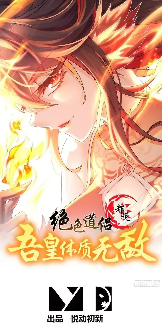 đọc truyện Tuyệt Thế Đạo Lữ Chương 253 ảnh 3 tại Giả Dược