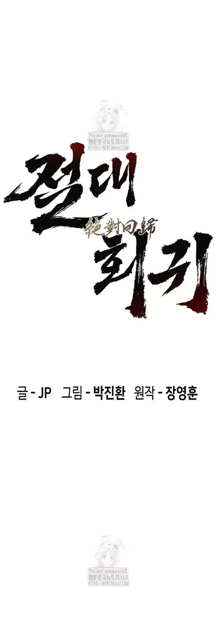 đọc truyện Tuyệt Thế Hồi Quy Chương 62 ảnh 9 tại Thiên Thai Truyện