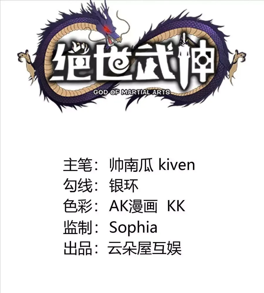 đọc truyện Tuyệt Thế Võ Thần Chương 1048 ảnh 4 tại Thiên Thai Truyện