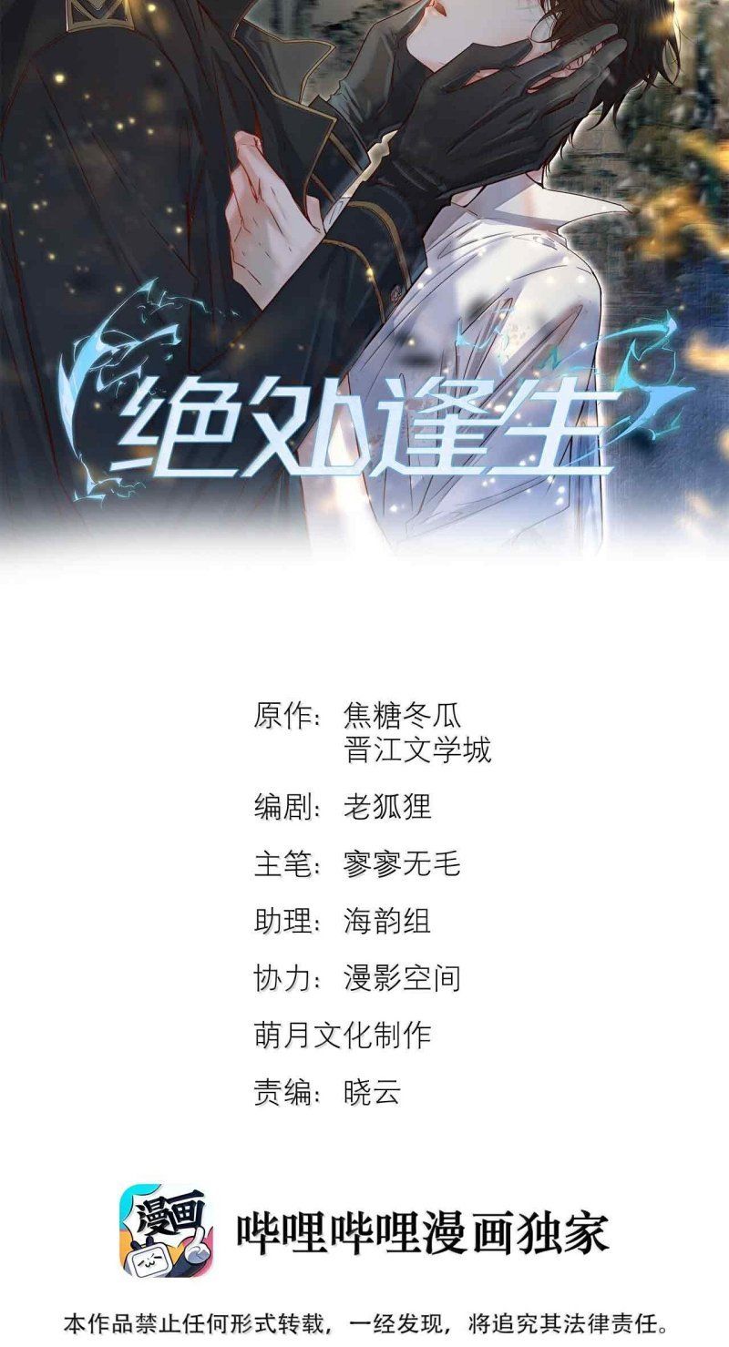 đọc truyện Tuyệt Xử Phùng Sinh Chương 100 ảnh 3 tại Thiên Thai Truyện