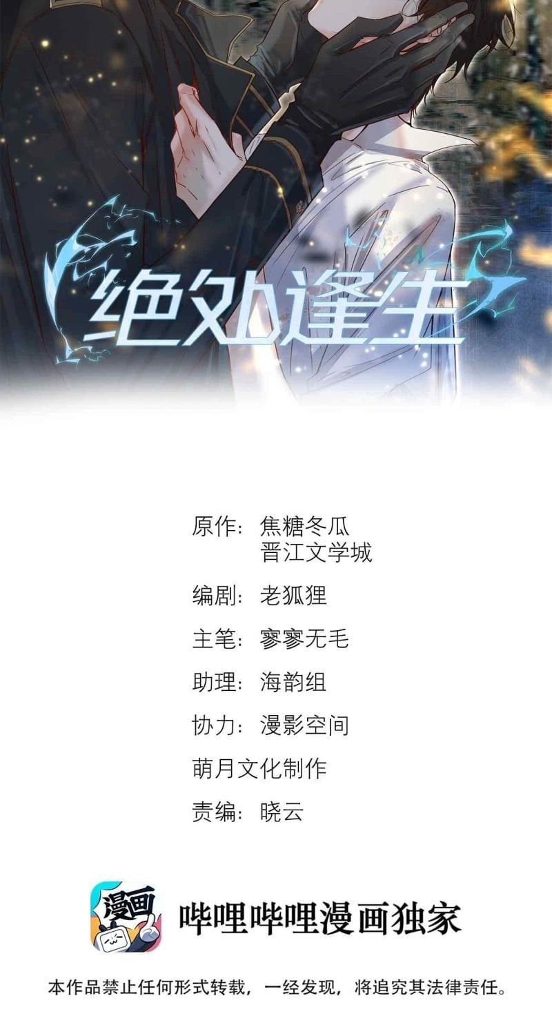 đọc truyện Tuyệt Xử Phùng Sinh Chương 101 ảnh 3 tại Thiên Thai Truyện