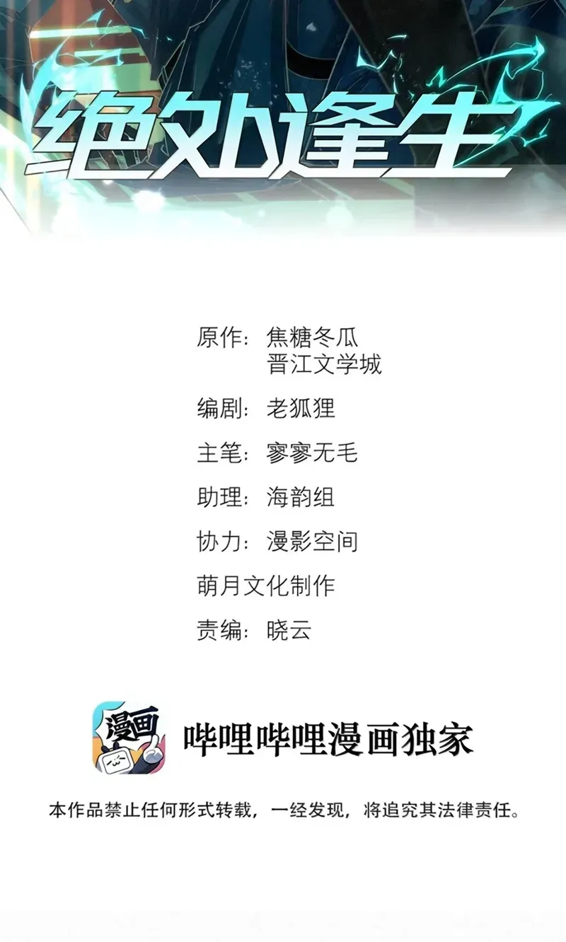 đọc truyện Tuyệt Xử Phùng Sinh Chương 111 ảnh 3 tại Thiên Thai Truyện