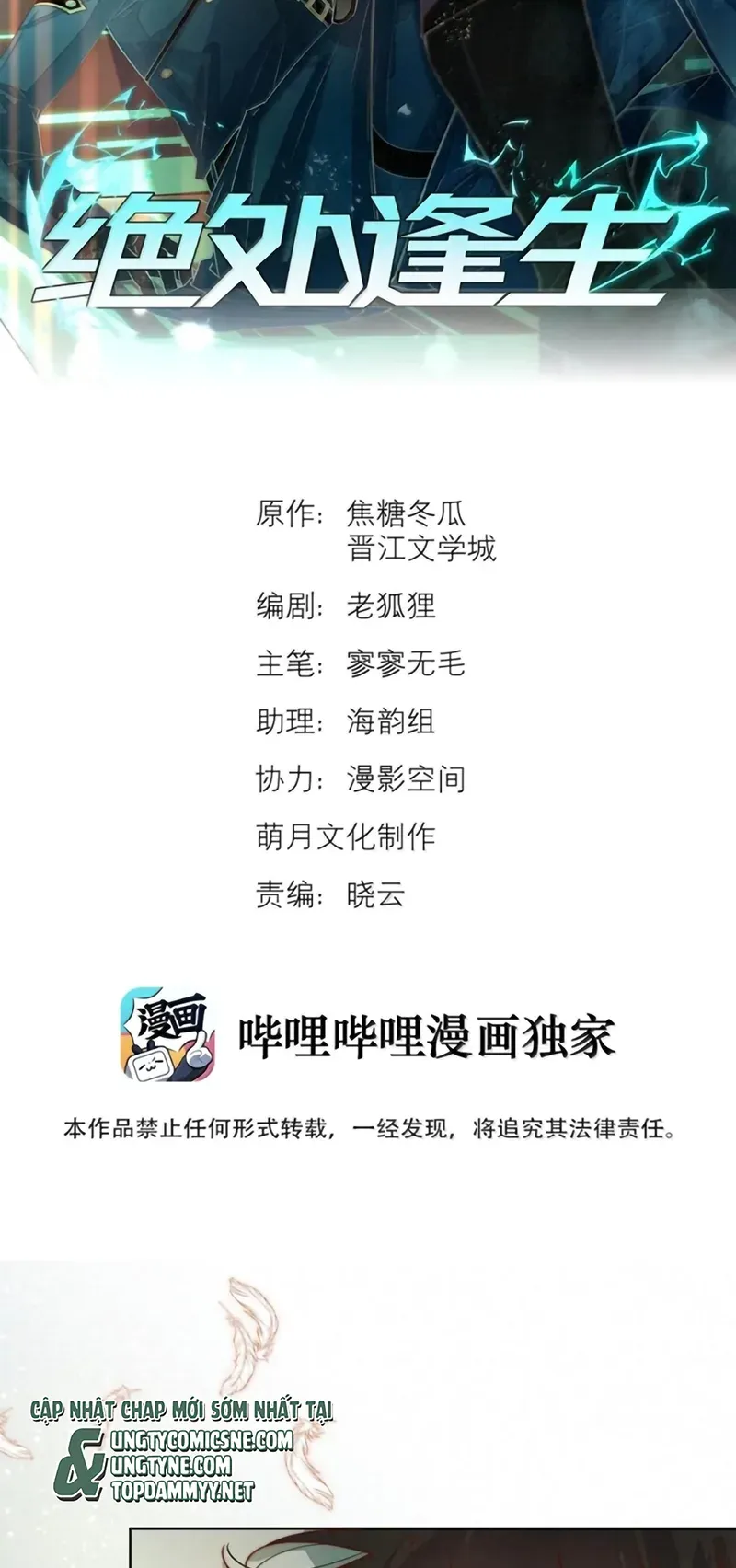 đọc truyện Tuyệt Xử Phùng Sinh Chương 112 ảnh 3 tại Thiên Thai Truyện