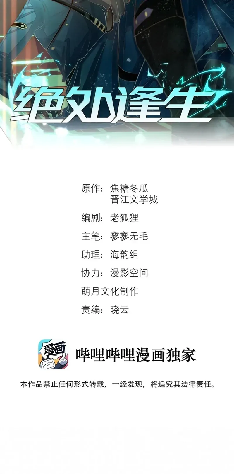 đọc truyện Tuyệt Xử Phùng Sinh Chương 113 ảnh 3 tại Thiên Thai Truyện