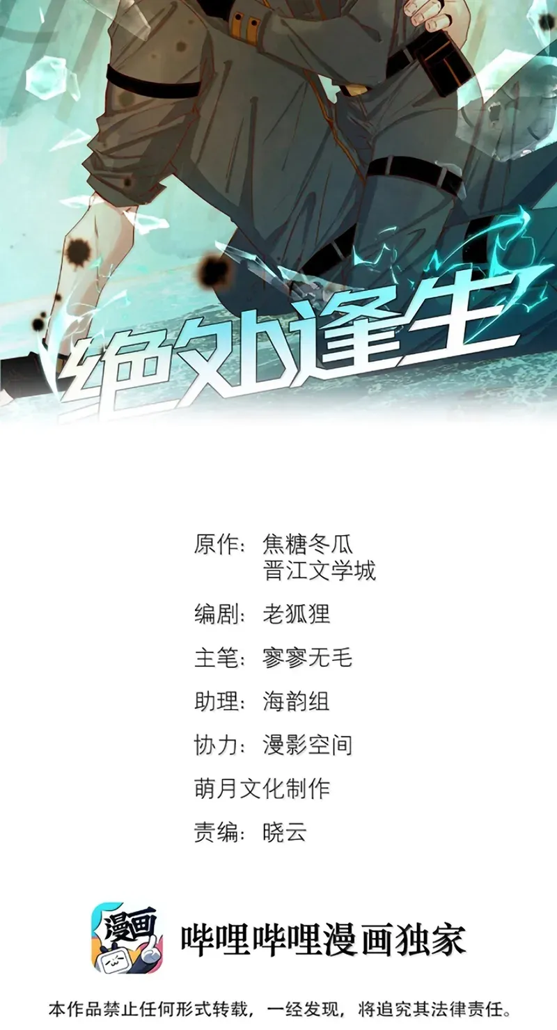 đọc truyện Tuyệt Xử Phùng Sinh Chương 114 ảnh 3 tại Thiên Thai Truyện