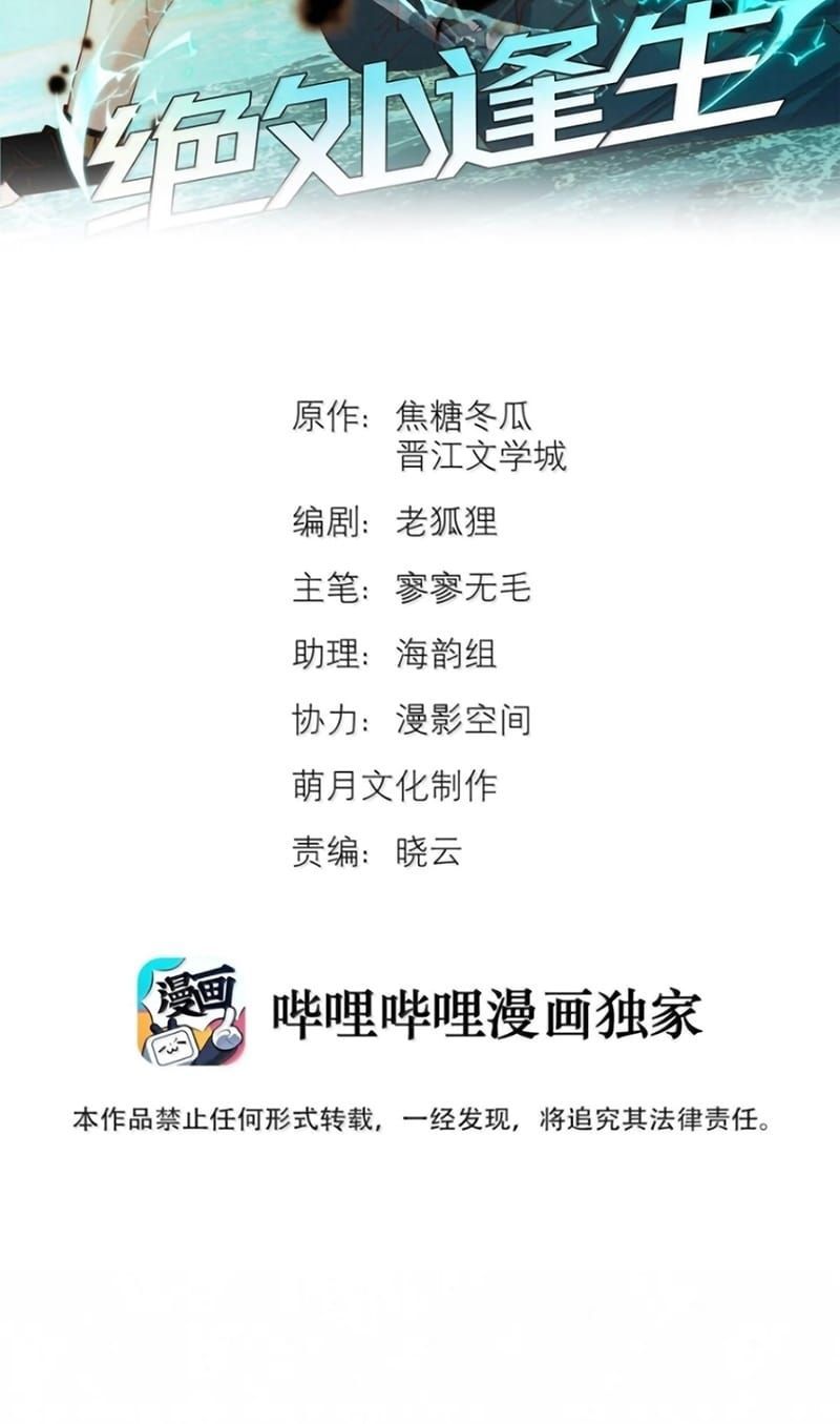 đọc truyện Tuyệt Xử Phùng Sinh Chương 118 ảnh 4 tại Thiên Thai Truyện