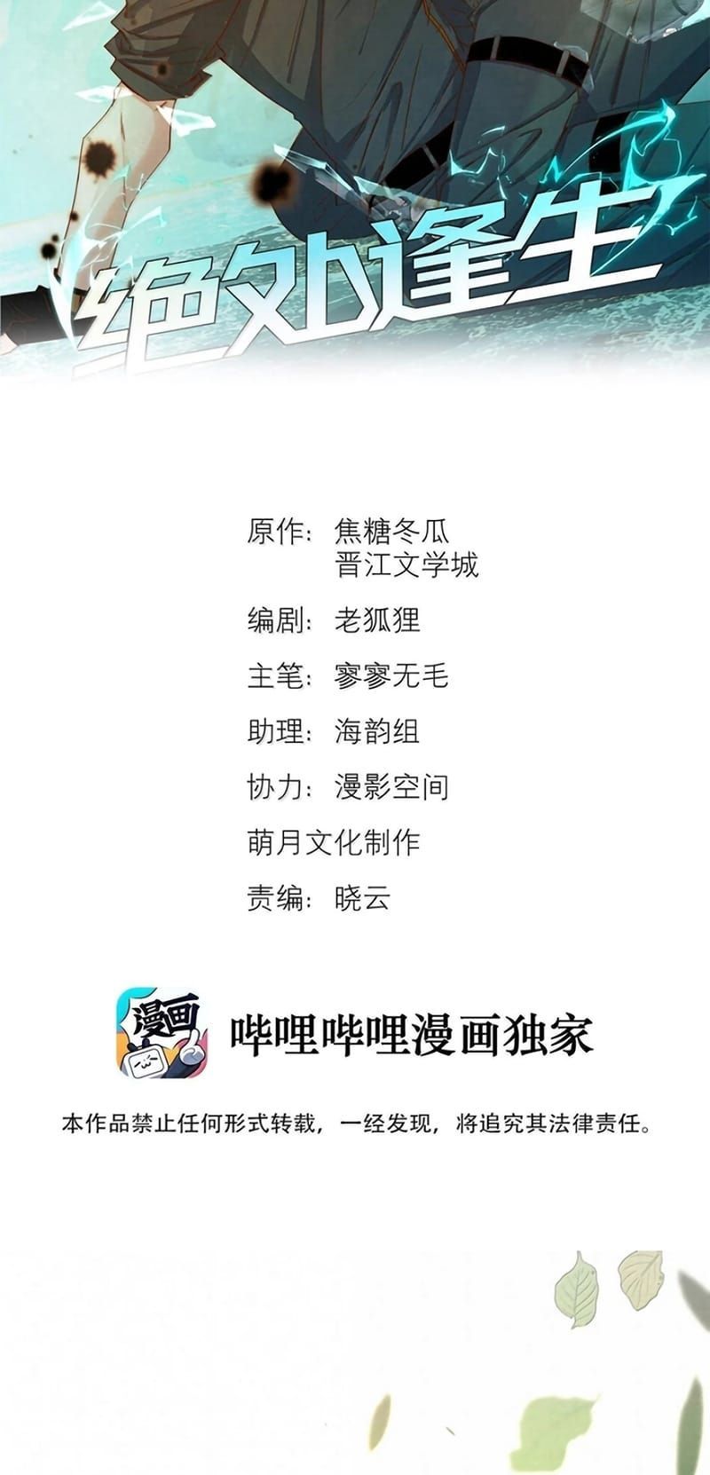 đọc truyện Tuyệt Xử Phùng Sinh Chương 119 ảnh 4 tại Thiên Thai Truyện