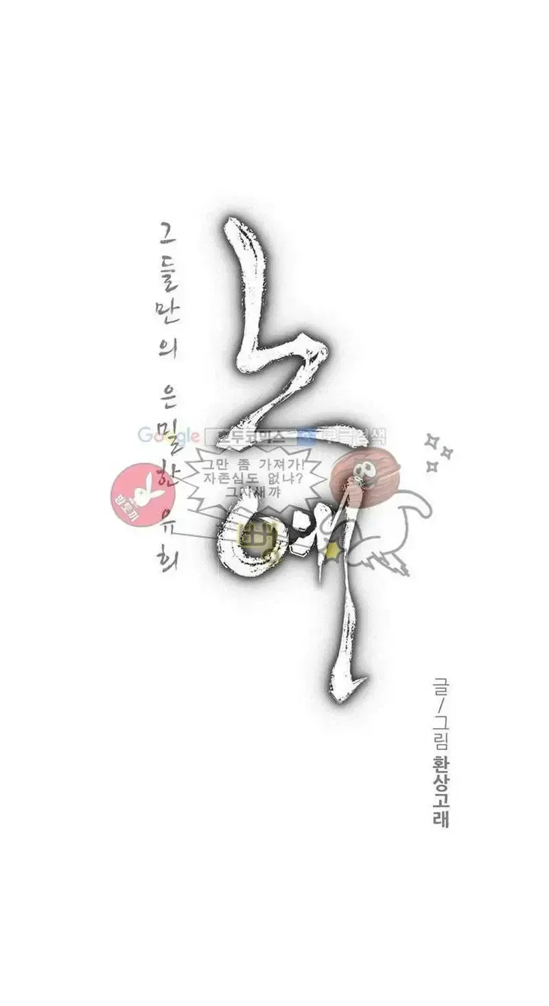 đọc truyện Twin Slave - Nô Lệ Chương 104 ảnh 4 tại Giả Dược