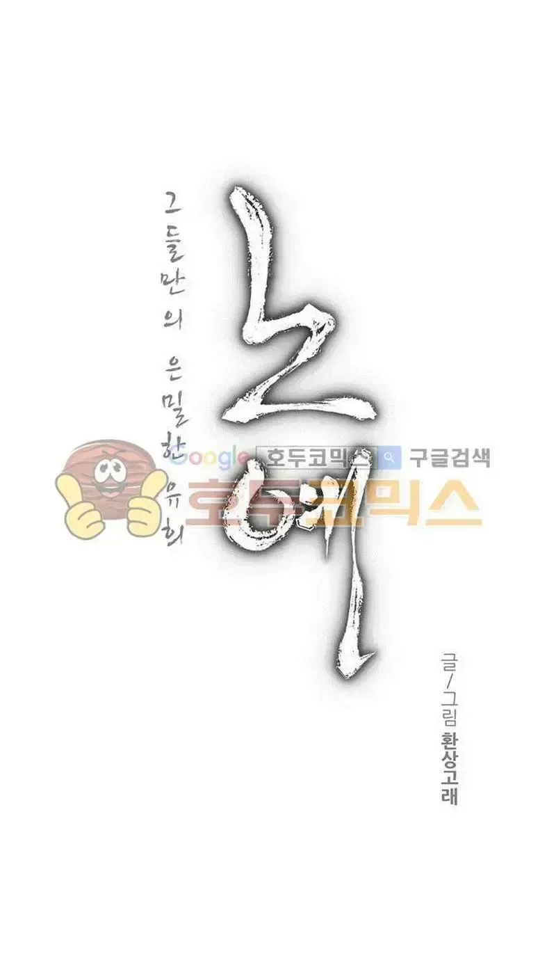 đọc truyện Twin Slave - Nô Lệ Chương 107 ảnh 4 tại Giả Dược
