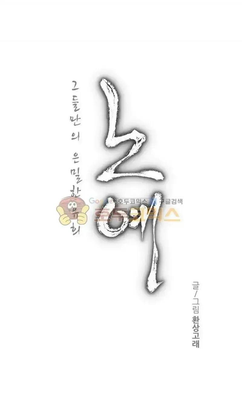 đọc truyện Twin Slave - Nô Lệ Chương 111 ảnh 2 tại Giả Dược