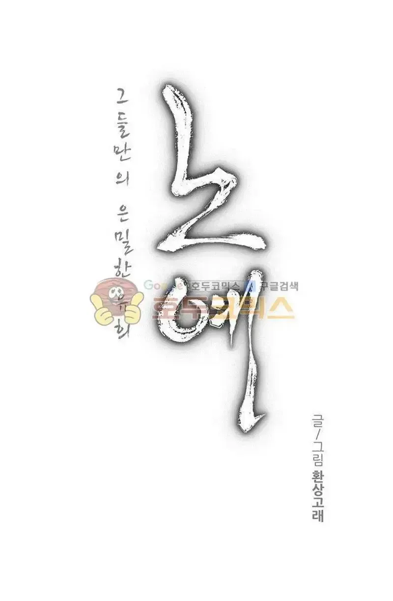 đọc truyện Twin Slave - Nô Lệ Chương 112 ảnh 3 tại Giả Dược