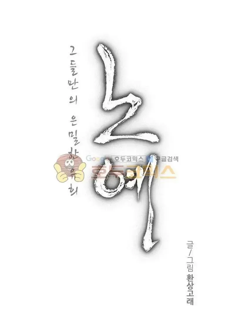 đọc truyện Twin Slave - Nô Lệ Chương 113 ảnh 4 tại Truyện Dạ Ký