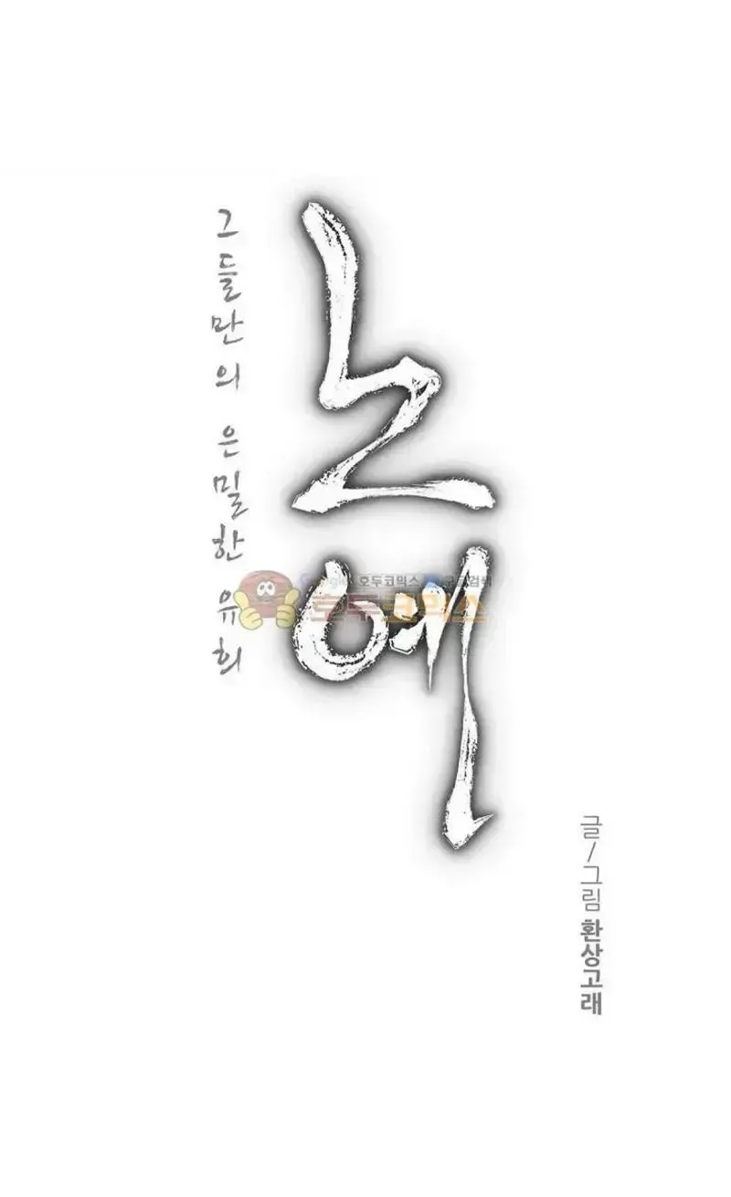 đọc truyện Twin Slave - Nô Lệ Chương 114 ảnh 1 tại Giả Dược
