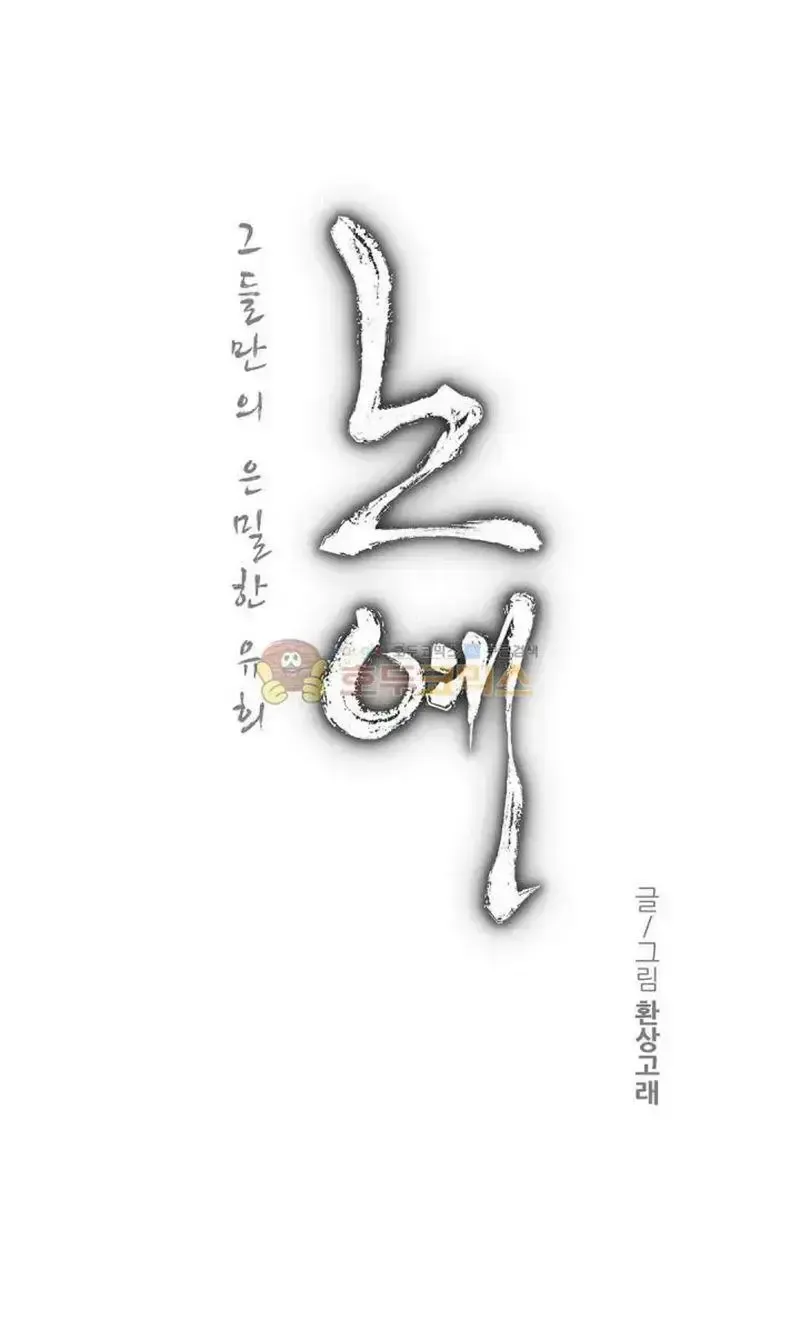 đọc truyện Twin Slave - Nô Lệ Chương 117 ảnh 3 tại Truyện Dạ Ký