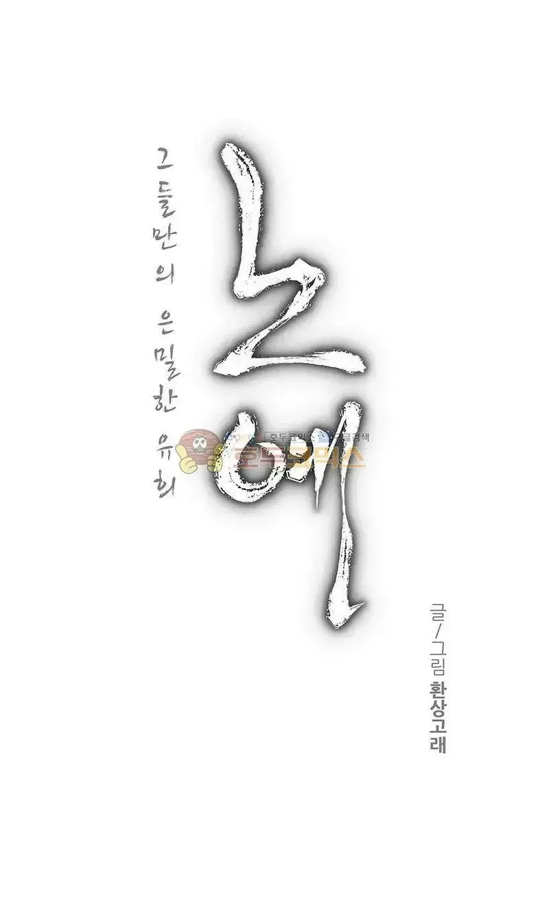 đọc truyện Twin Slave - Nô Lệ Chương 122 ảnh 2 tại Giả Dược