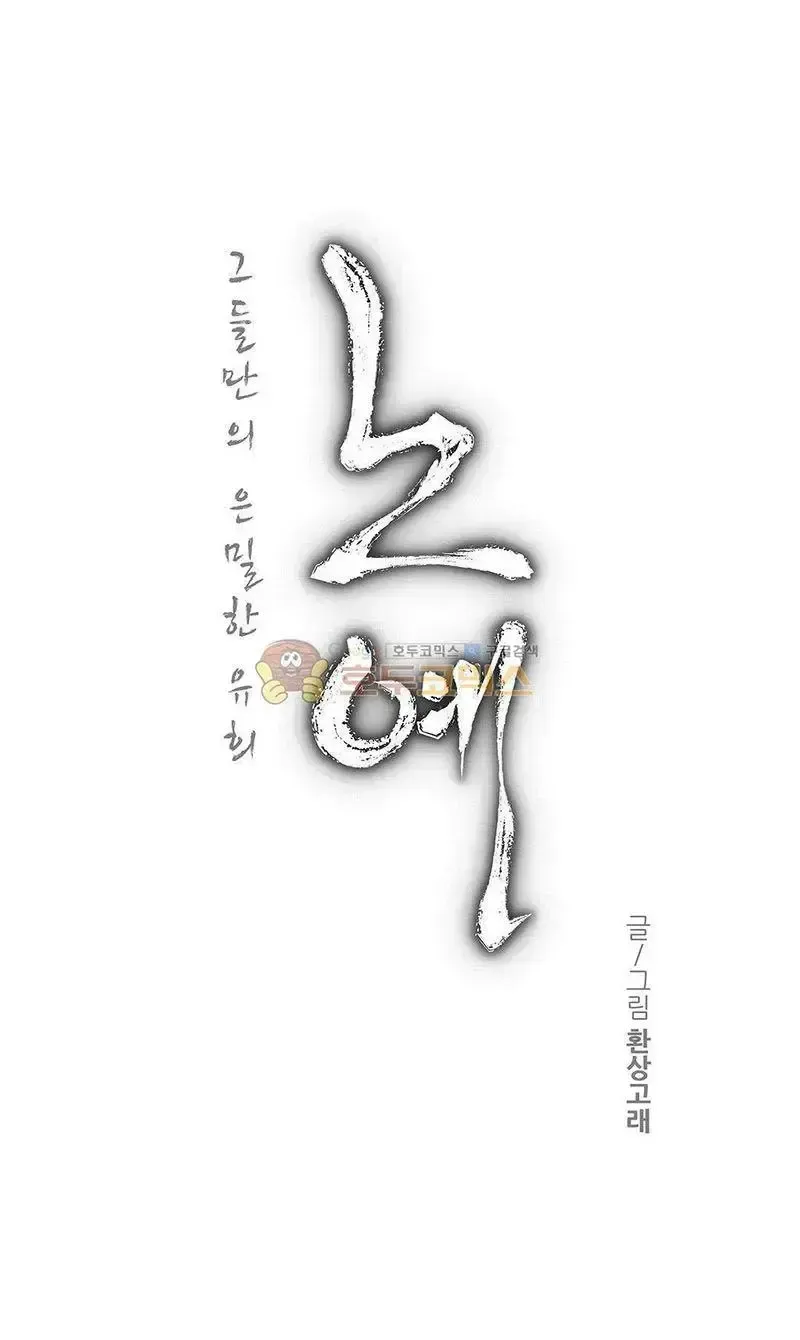 đọc truyện Twin Slave - Nô Lệ Chương 123 ảnh 4 tại Giả Dược
